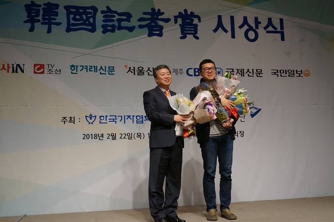 <불타버린 코리안드림>으로 한국기자상을 수상한 김성광 한겨레 기자. 