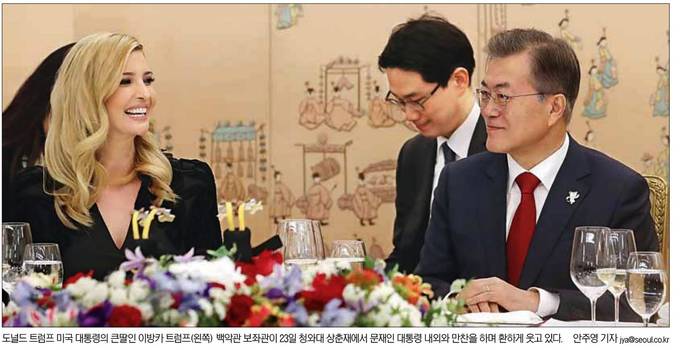 서울신문 24일자 1면 사진 캡처. 