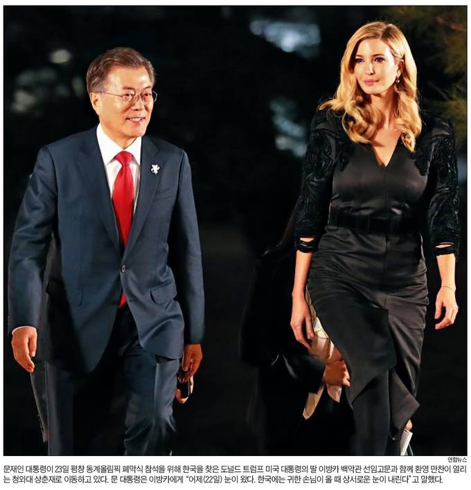 조선일보 24일자 1면 사진 캡처. 