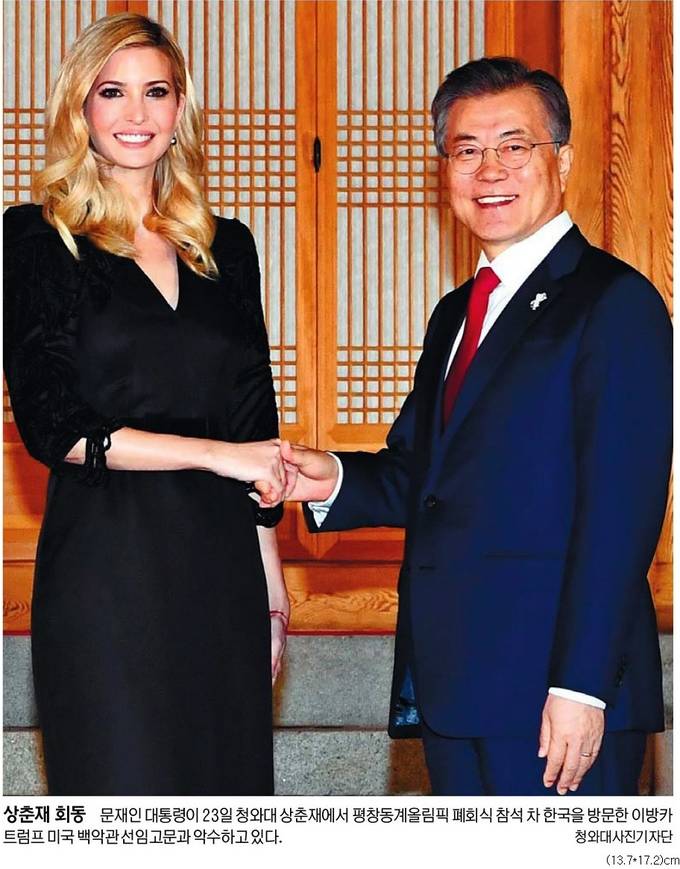 세계일보 24일자 1면 사진 캡처. 