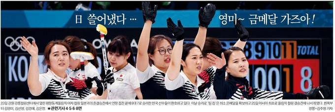 한국일보 24일자 1면 사진 캡처. 