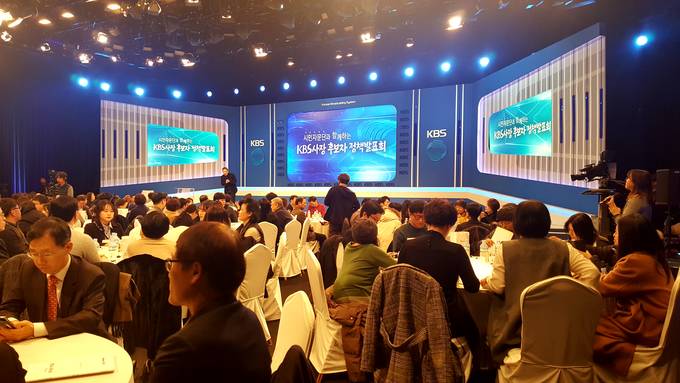 24일 서울 여의도 KBS 본관 2층 공개홀에서 ‘시민자문단과 함께 하는 KBS 사장 후보자 정책발표회’가 열렸다. 