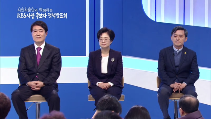 24일 서울 여의도 KBS 본관 2층 공개홀에서 ‘시민자문단과 함께 하는 KBS 사장 후보자 정책발표회’가 열렸다. 