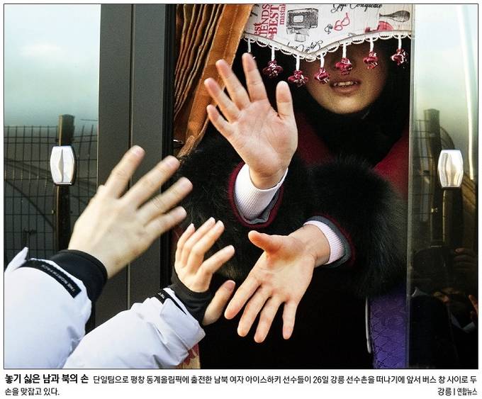 2월27일자 경향신문 1면 사진 캡처. 2월27일자 경향신문 1면 사진 캡처.