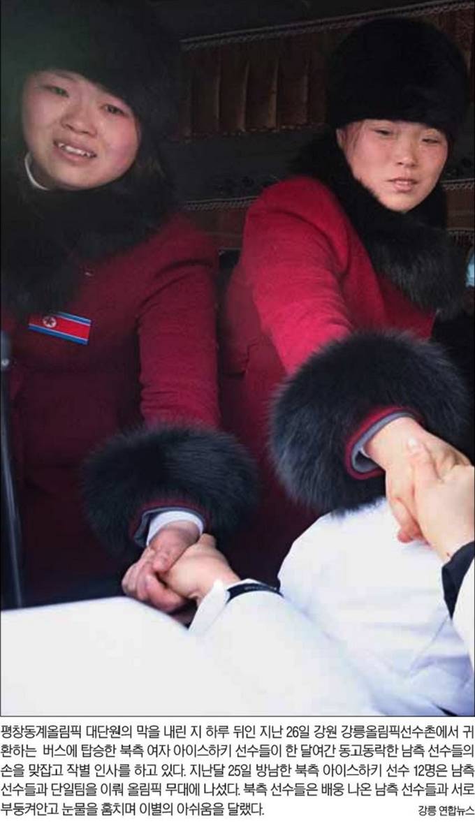 2월27일자 서울신문 1면 사진 캡처. 2월27일자 서울신문 1면 사진 캡처.