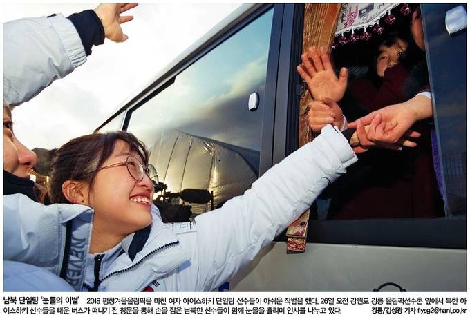 2월27일자 한겨레 1면 사진 캡처. 2월27일자 한겨레 1면 사진 캡처.