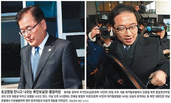 2월27일자 동아일보 1면 사진 캡처. 2월27일자 동아일보 1면 사진 캡처.