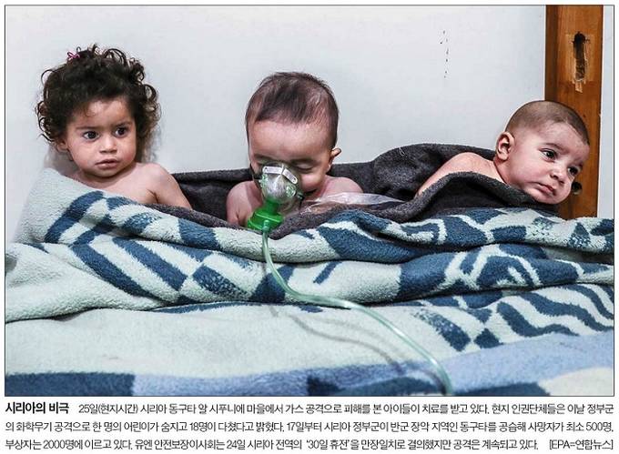 2월27일자 중앙일보 1면 사진 캡처. 2월27일자 중앙일보 1면 사진 캡처.