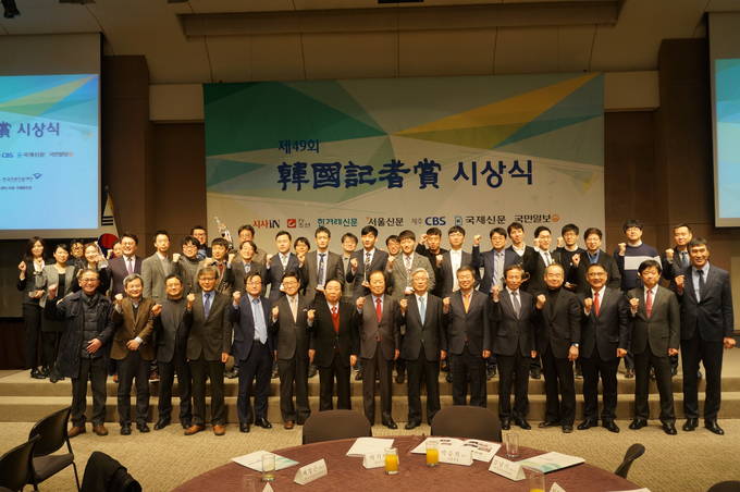 지난 22일 서울 중구 한국프레스센터 20층 국제회의장에서 제49회 한국기자상 시상식이 열렸다. 