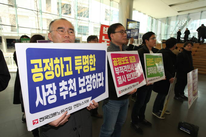 언론노조 연합뉴스지부는 20일 연합뉴스 사옥 1층 로비에서 기자회견을 열고 사장 선임 절차가 공정하고 투명하게 진행되도록 철저히 감시할 것이라고 밝혔다. (언론노조) 