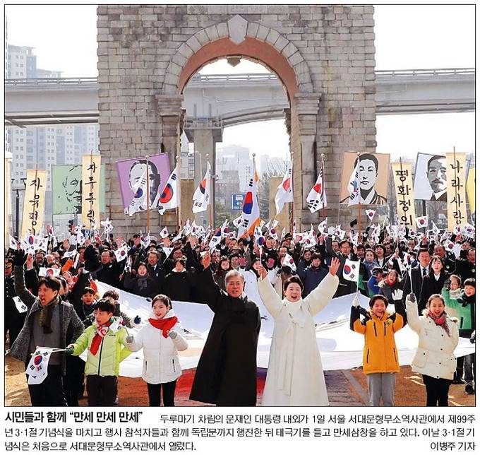3월2일자 국민일보 1면 사진 캡처. 