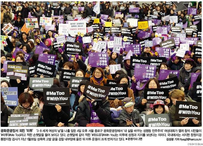 한겨레신문 5일자 1면 사진 캡처. 