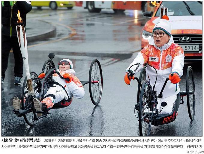 중앙일보 5일자 1면 사진 캡처. 