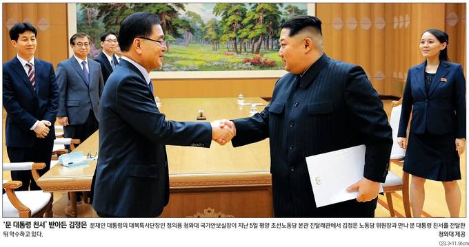 경향신문 7일자 1면 사진. 