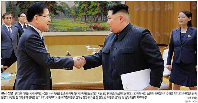 서울신문 7일자 1면 사진. 