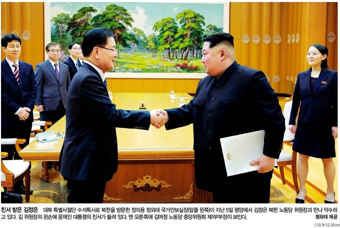 한겨레신문 7일자 1면 사진. 