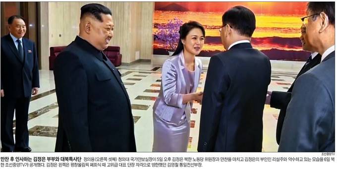 조선일보 7일자 1면 사진. 