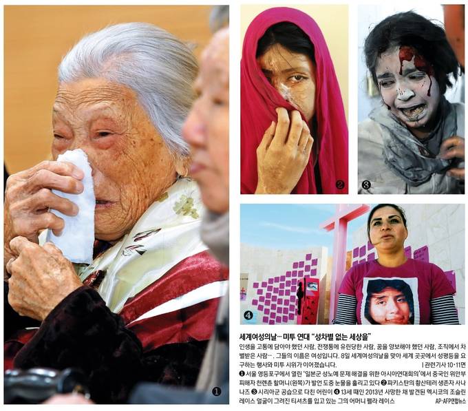 경향신문 9일자 1면 사진.  