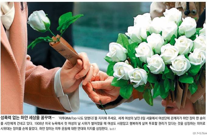 동아일보 9일자 1면 사진.  