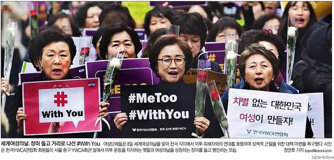 서울신문 9일자 1면 사진.  