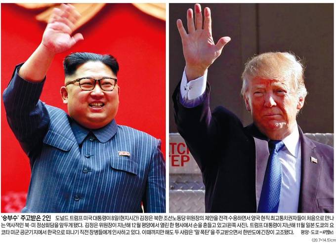 세계일보 10일자 1면 사진 캡처. 