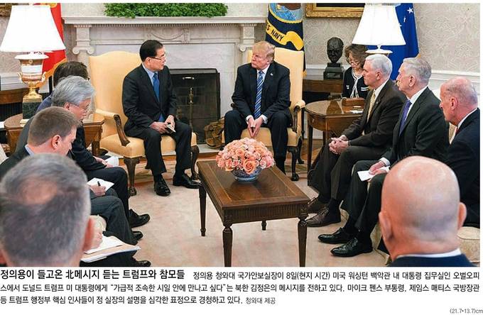 동아일보 10일자 1면 사진 캡처. 