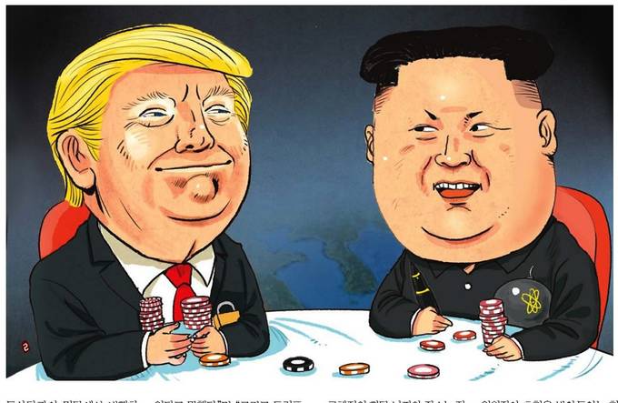 국민일보 10일자 1면 사진 캡처. 