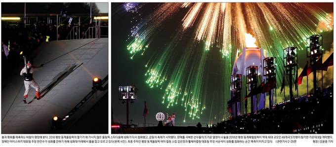 경향신문 1면 사진 캡처. 