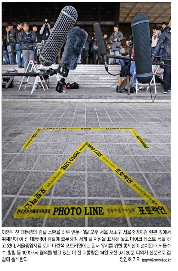 14일자 서울신문 1면 사진.  