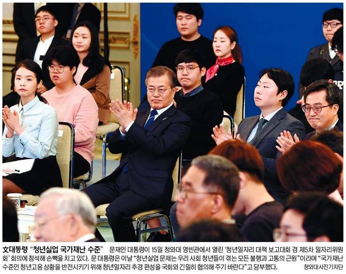 16일자 세계일보 1면 사진.  