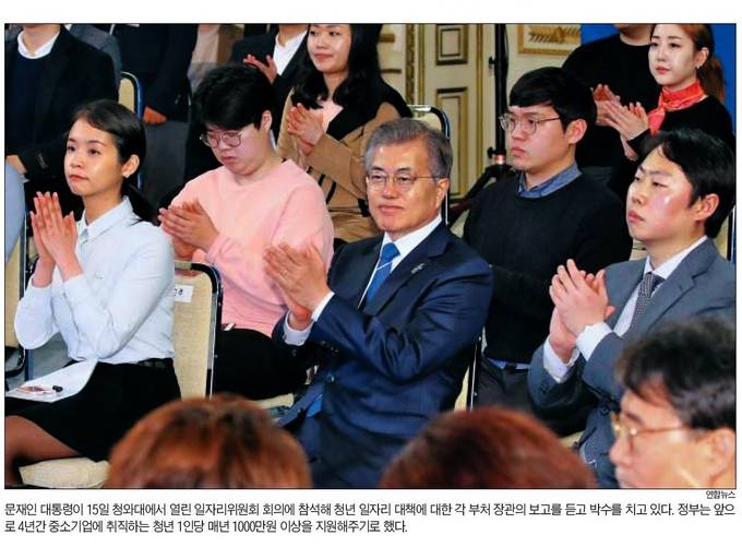 16일자 조선일보 1면 사진.  