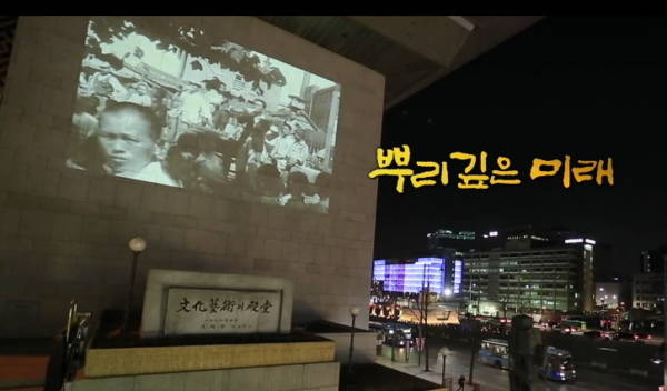 지난 2015년 KBS 다큐멘터리 '뿌리 깊은 미래'. 당시 방심위는 왜곡된 역사 인식을 조장할 수 있다는 이유로 '경고' 징계를 내렸다.  