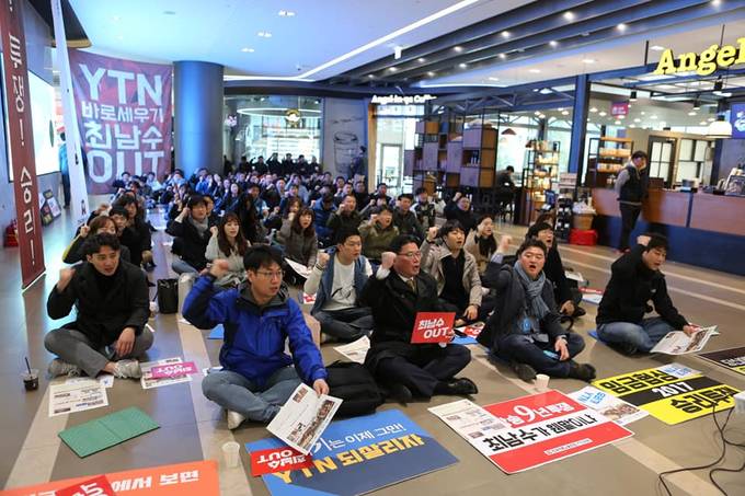 최남수 사퇴를 요구하는 YTN 노조 파업이 49일째 이어지고 있다. 사진은 YTN 구성원들이 상암동 YTN 사옥 1층에서 파업 집회를 벌이고 있는 장면. YTN 노조 제공 