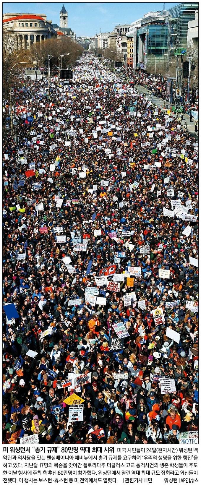 3월26일자 경향신문 1면 사진 캡처. 