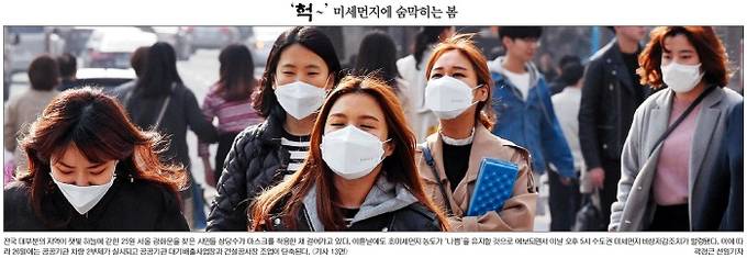 3월26일자 국민일보 1면 사진 캡처. 3월26일자 국민일보 1면 사진 캡처.