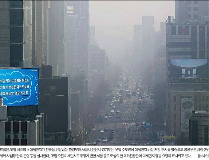 3월26일자 중앙일보 1면 사진 캡처. 3월26일자 중앙일보 1면 사진 캡처.