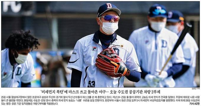 3월26일자 조선일보 1면 사진 캡처. 3월26일자 조선일보 1면 사진 캡처.