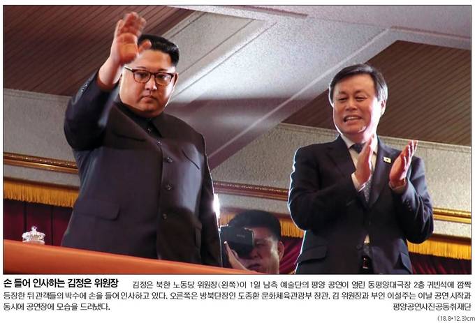 국민일보 2일자 1면 사진 캡처. 