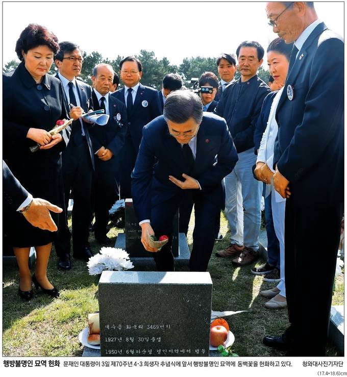 경향신문 4일자 1면 사진 캡처. 