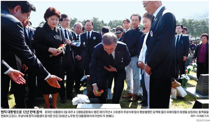 세계일보 4일자 1면 사진 캡처. 