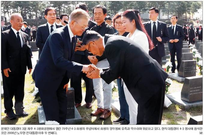 국민일보 4일자 1면 사진 캡처. 