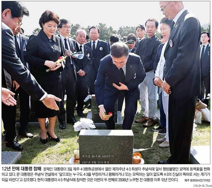 서울신문 4일자 1면 사진 캡처. 