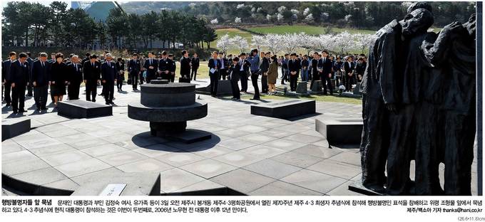 한겨레신문 4일자 1면 사진 캡처. 