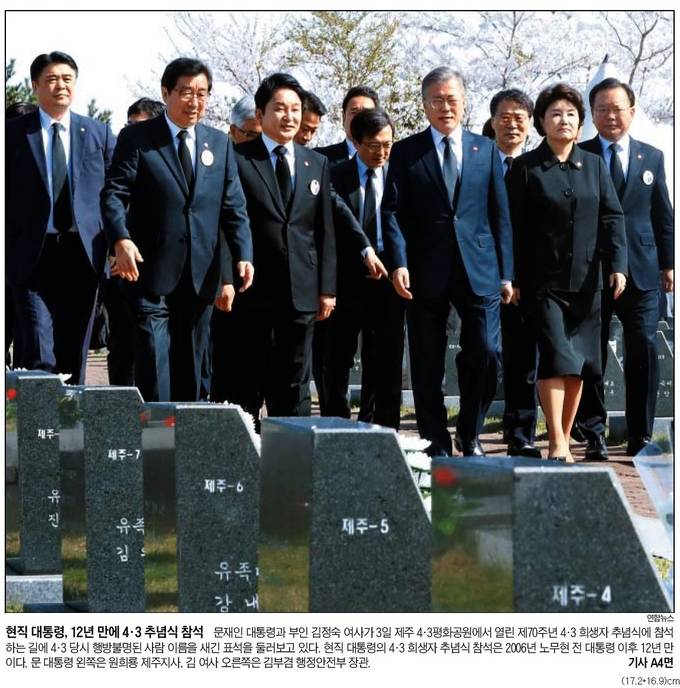 조선일보 4일자 1면 사진 캡처. 