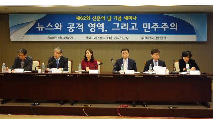 지난 4일 열린 '제62회 신문의 날 기념 세미나-뉴스와 공적 영역, 그리고 민주주의'에 참석한 최정암 매일신문 서울지사장(왼쪽부터), 손영준 국민대 언론정보학부 교수, 박성희 이화여대 커뮤니케이션미디어학부 교수, 양승목 서울대 언론정보학과 교수, 김성일 문화체육관광부 미디어정책국장, 허문영 동아일보 뉴스연구팀 부장. (김달아 기자) 