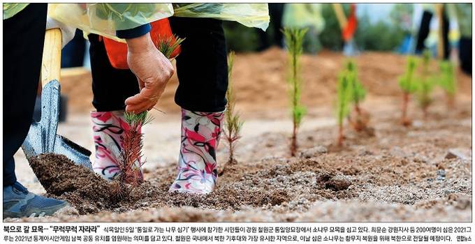 4월6일자 경향신문 1면 사진 캡처. 