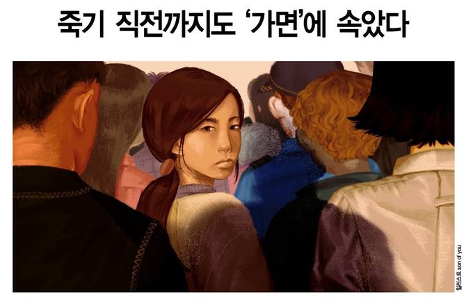 한겨레 4월 9일 1면 