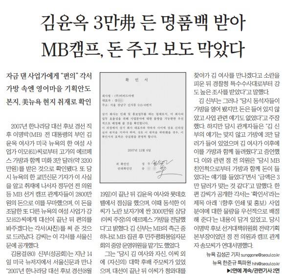 제331회 이달의 기자상을 수상한 서울신문의 3월 20일자 1면 보도 