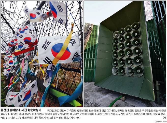 국민일보 24일자 1면사진 캡처. 