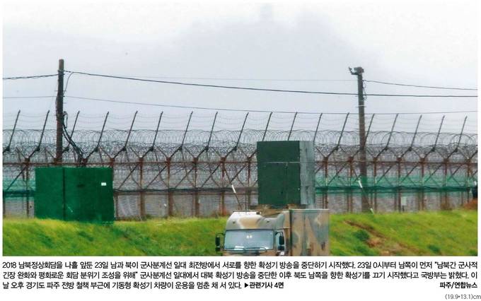 한겨레신문 24일자 1면사진 캡처. 